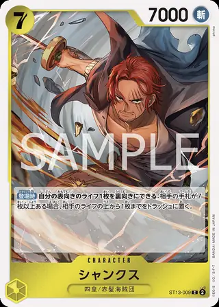 Shanks ST13-009