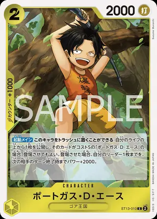 Portgas.D.Ace ST13-010