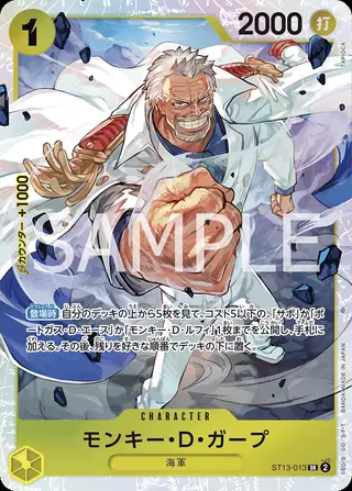 Monkey.D.Garp ST13-013