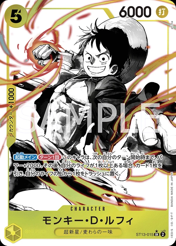 Carte One Piece japonaise Monkey.D.Luffy ST13-015 SR