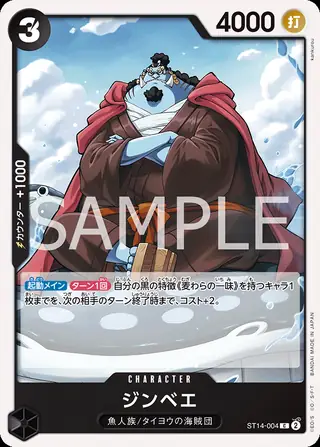 Carte One Piece japonaise Jinbe ST14-004 C