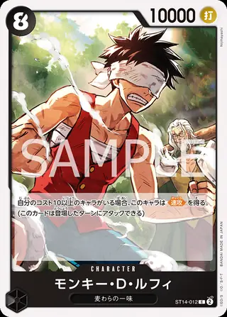 Monkey.D.Luffy ST14-012