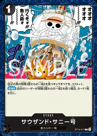 Thousand Sunny ST14-017