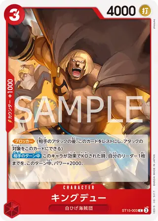 Carte One Piece japonaise Kingdew ST15-003 C