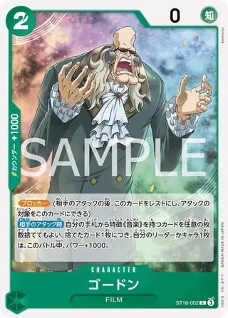 Carte One Piece japonaise Gordon ST16-002 C
