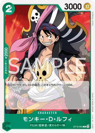 Monkey.D.Luffy ST16-005