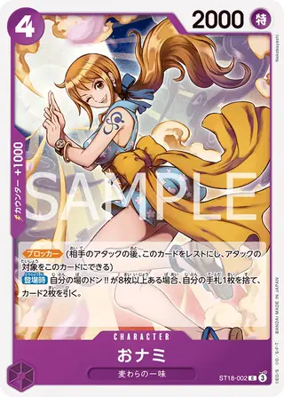 Carte One Piece japonaise O-Nami ST18-002 C