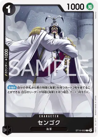 Carte One Piece japonaise Sengoku ST19-002 C