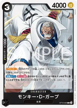 Carte One Piece japonaise Monkey.D.Garp ST19-005 C