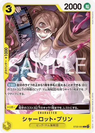 Charlotte Pudding ST20-004