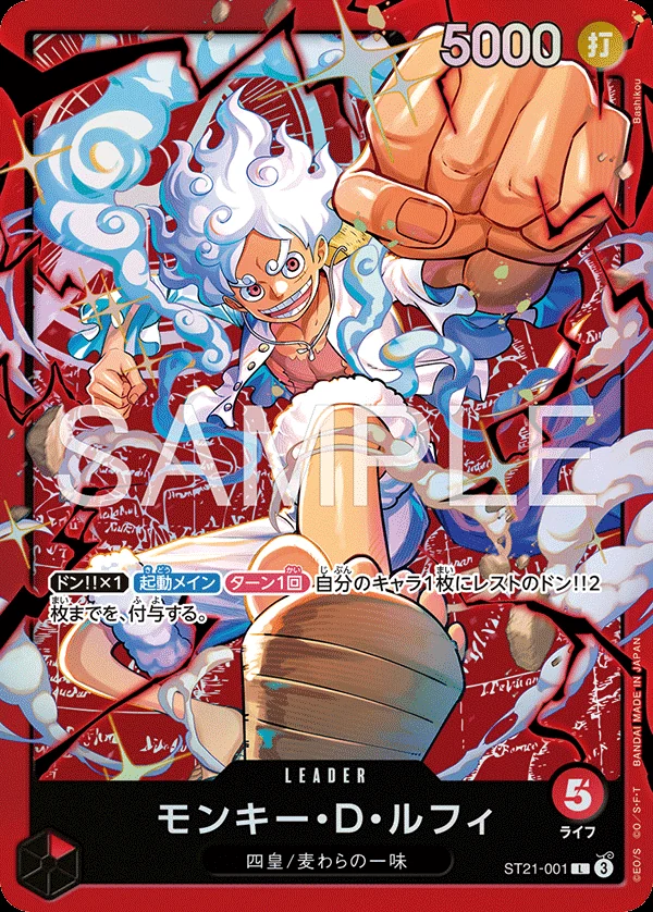 Carte One Piece japonaise Monkey.D.Luffy ST21-001 L