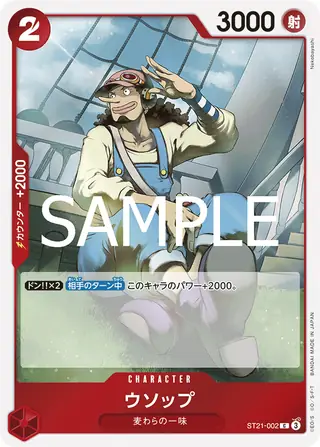 Usopp ST21-002