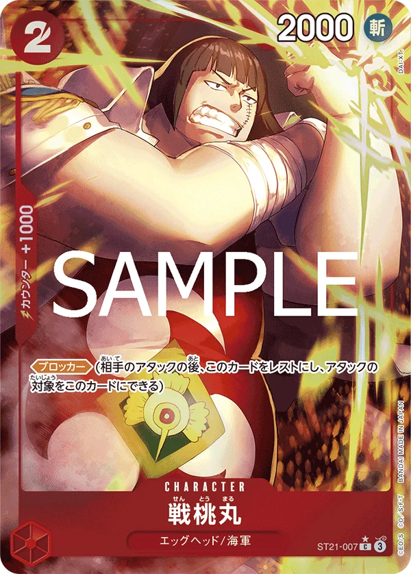 Carte One Piece japonaise Sentomaru ST21-007 C
