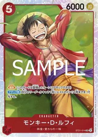 Monkey.D.Luffy ST21-014
