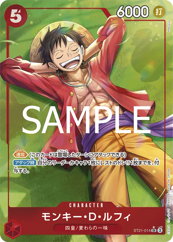 Carte One Piece japonaise Monkey.D.Luffy ST21-014 SR