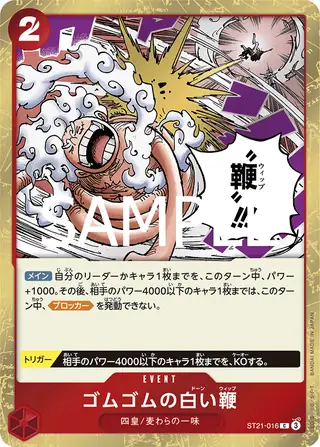 Gum-Gum Dawn Whip ST21-016