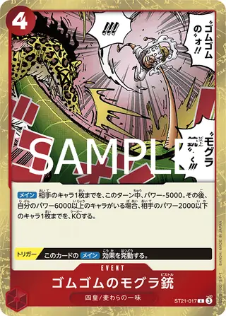 Gum-Gum Mole Pistol ST21-017