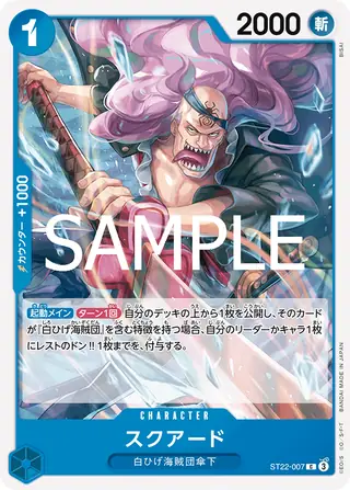 Carte One Piece japonaise Squard ST22-007 C