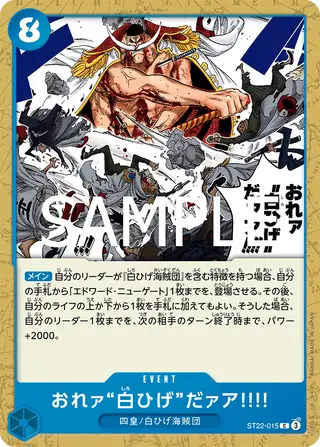I Am Whitebeard!! ST22-015