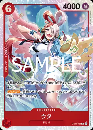 Carte One Piece japonaise Uta ST23-001 SR