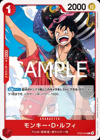 Monkey.D.Luffy ST23-004