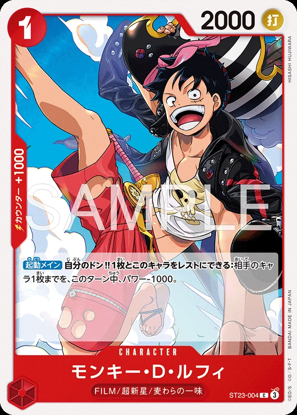 Monkey.D.Luffy ST23-004