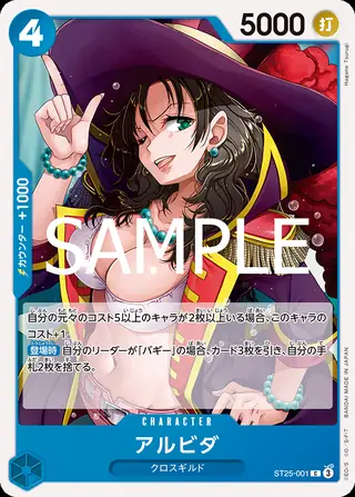 Alvida ST25-001