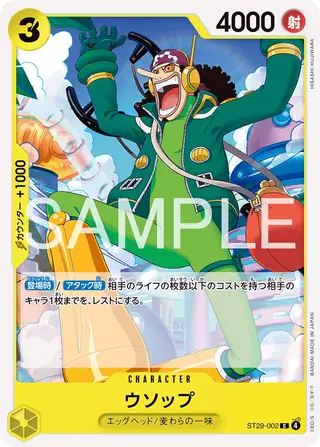 Usopp ST29-002