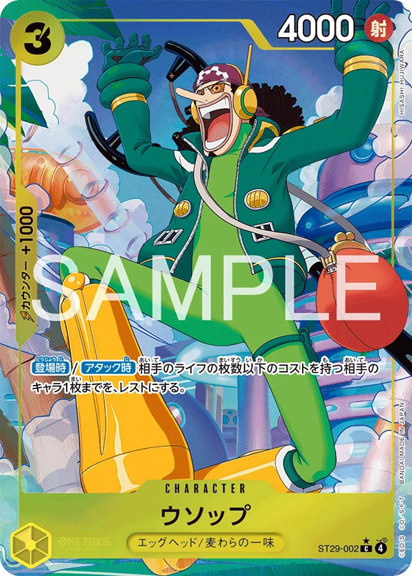 Carte One Piece japonaise Usopp ST29-002 C