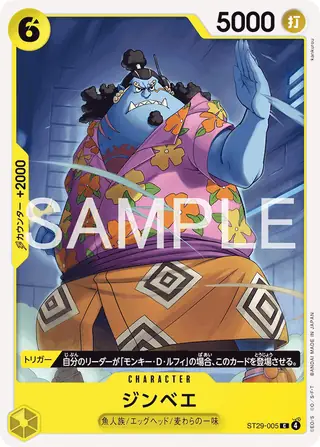 Carte One Piece japonaise Jinbe ST29-005 C