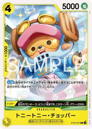 Tony Tony.Chopper ST29-007
