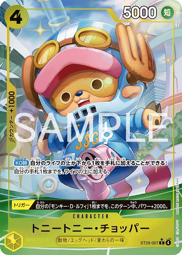 Carte One Piece japonaise ST29-007 Tony Tony.Chopper (version 2)