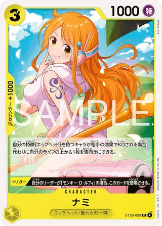 Nami ST29-008