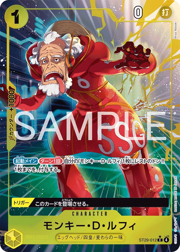 Carte One Piece japonaise Monkey.D.Luffy ST29-012 C