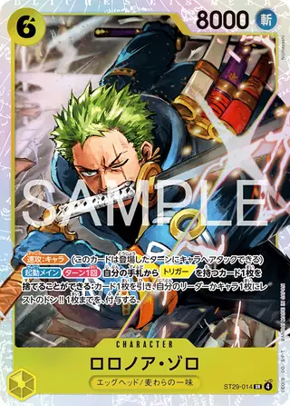 Roronoa Zoro ST29-014