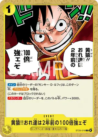 Kizaru!! Compared to Two Years Ago We're a Hundred Times Stronger Now!! ST29-016