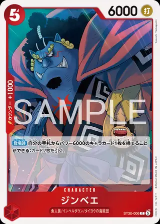 Jinbe ST30-006