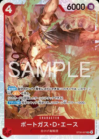 Portgas.D.Ace ST30-007