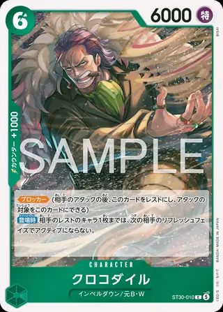 Crocodile ST30-010