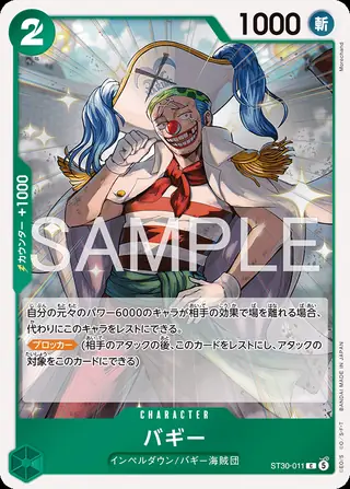 Buggy ST30-011