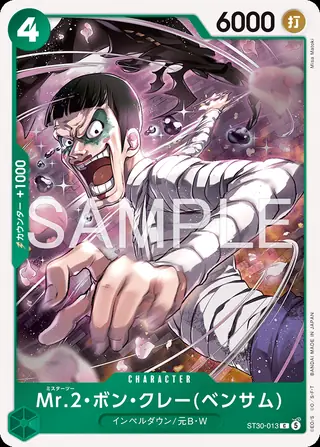 Mr.2.Bon.Kurei(Bentham) ST30-013
