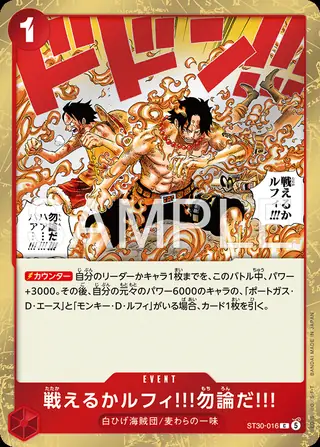 Can You Still Fight, Luffy?! Of Course!! ST30-016