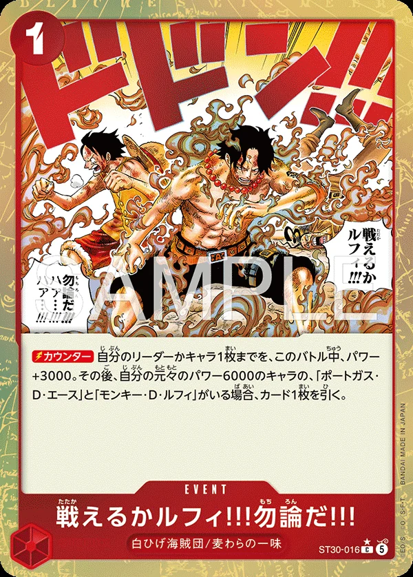 Carte One Piece japonaise Can You Still Fight, Luffy?! Of Course!! ST30-016 C
