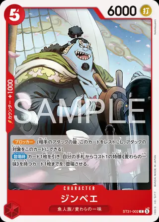 Carte One Piece japonaise Jinbe ST31-002 C
