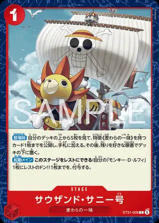 Thousand Sunny ST31-005