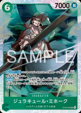 Carte One Piece japonaise Dracule Mihawk ST32-003 SR