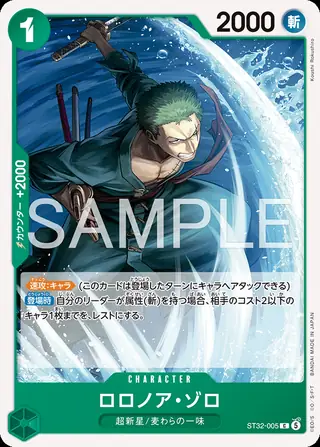 Roronoa Zoro ST32-005