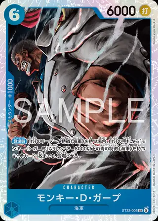 Monkey.D.Garp ST33-005