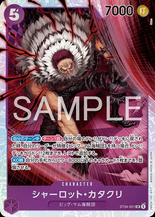 Charlotte Katakuri ST34-001