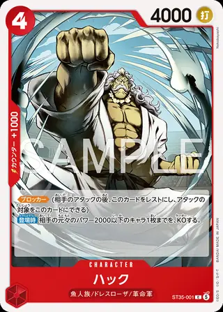 Carte One Piece japonaise Hack ST35-001 C